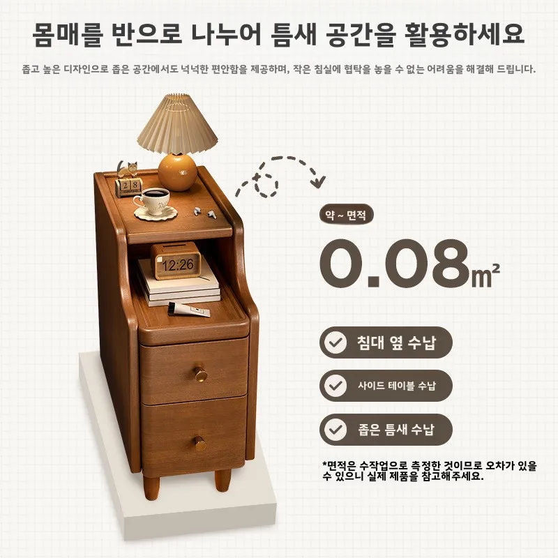 Solid Wood Bedside Table, Locker, Small Simple Modern Bedroom, Mini Extremely Narrow Bedside Table