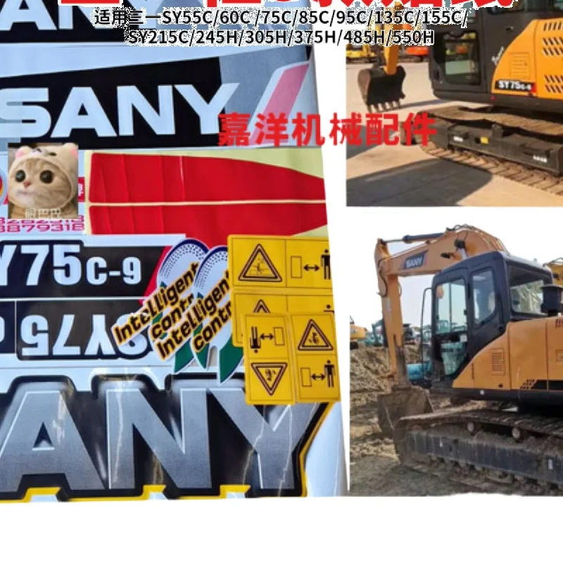 For Sany Bumper stickerssy55 60 75 85 95 215 235 245 9Full body logo sticker Excavator Parts