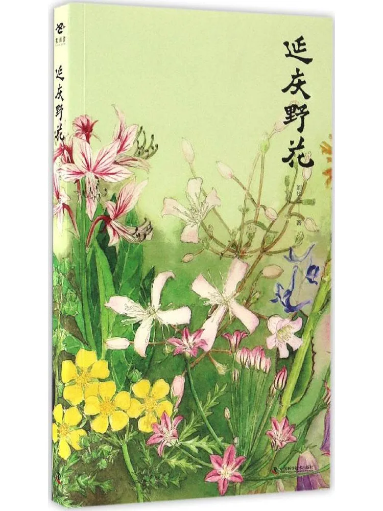 

Книга-альбом Winshare: Дикие цветы Яньцин