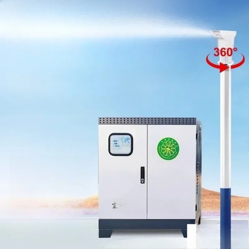 Spray 25 meters range intelligent PLC dust removal 1 host 4 pole range 18 meters intelligent PLC model