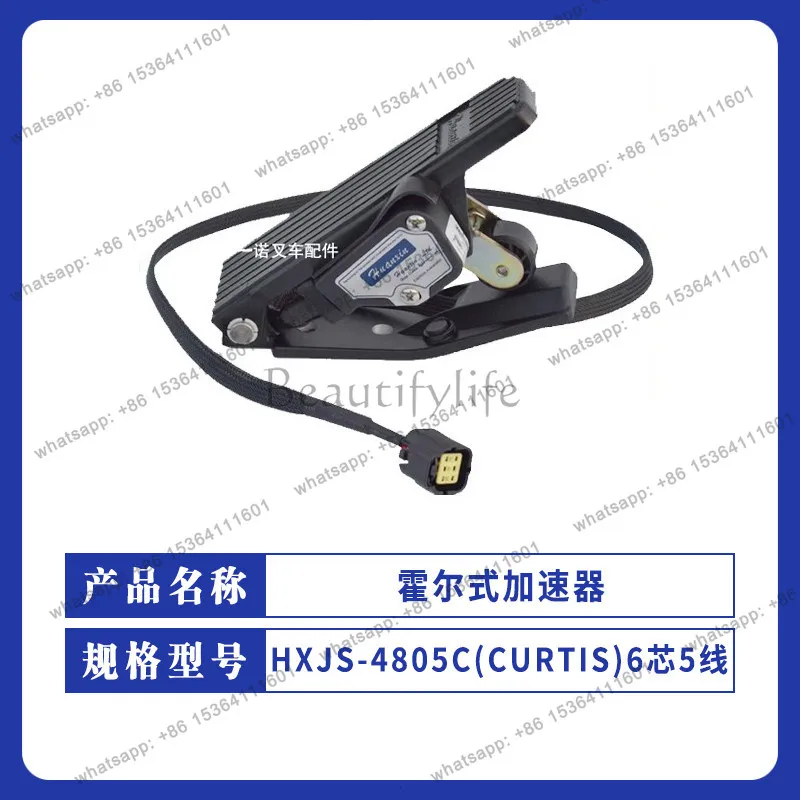 Electric forklift pedal accelerator HXJS-4805C/JCTH-8001 Heli Longgong forklift parts