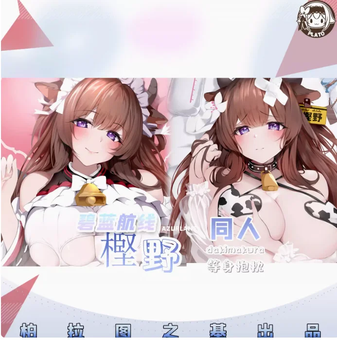 

Японское аниме Azur Lane IJN Kashino сексуальная дакимакура шарнирная наволочка для тела наволочка постельные принадлежности подарки BLT