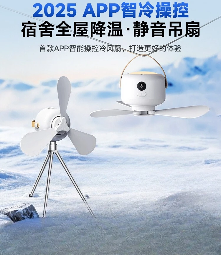 

Small ceiling fan usb small silent wind charging long battery life