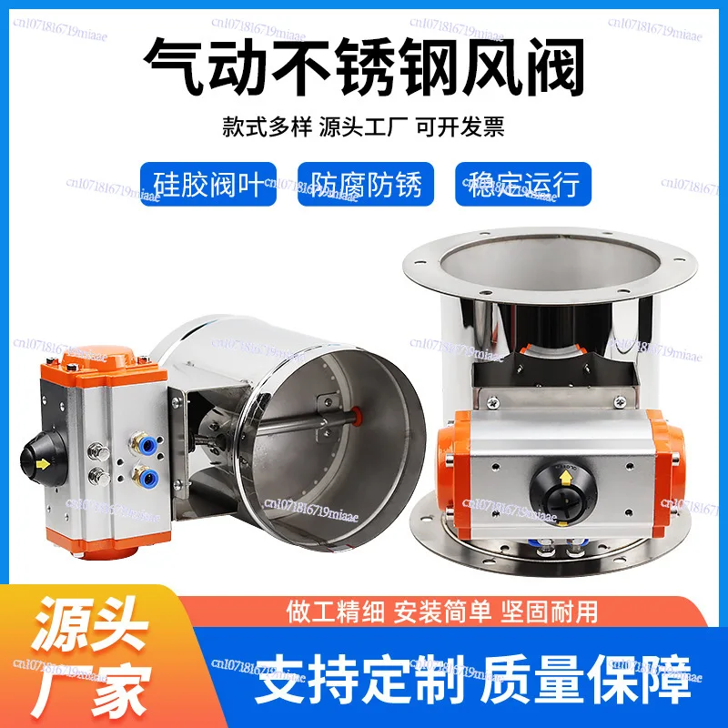 

Пневматический воздушный клапан из нержавеющей стали, круглый регулирующий клапан объема воздуха с уплотнительным кольцом, цилиндрический клапан, дроссельная заслонка 220/24 В