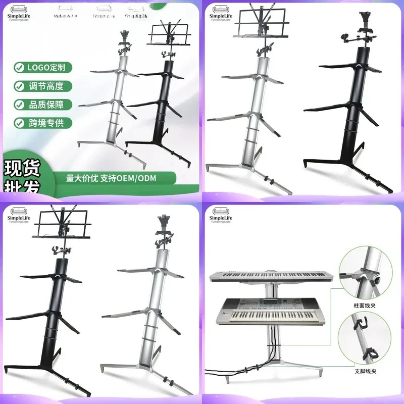 Double Layer Aluminum Alloy Keyboard Stand Electronic Organ Piano Rack Heavy Duty Music Instrument Display Holder for iPad