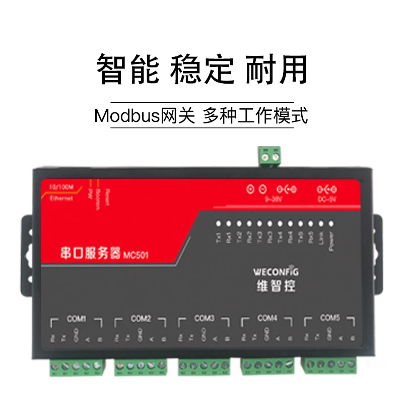 Industrial-Grade Serial Server 5-Way RS232/485 Serial Port Communication Module to Ethernet Port Transparent Transmission