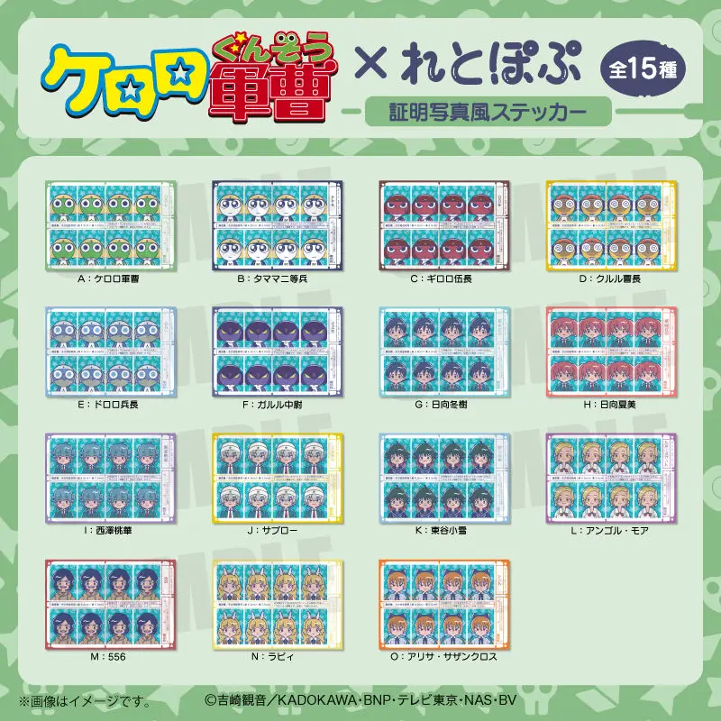 

Japan Playful Mind Goods Keroro Sergeant Q Version Id Photo Style Phase Card Cards