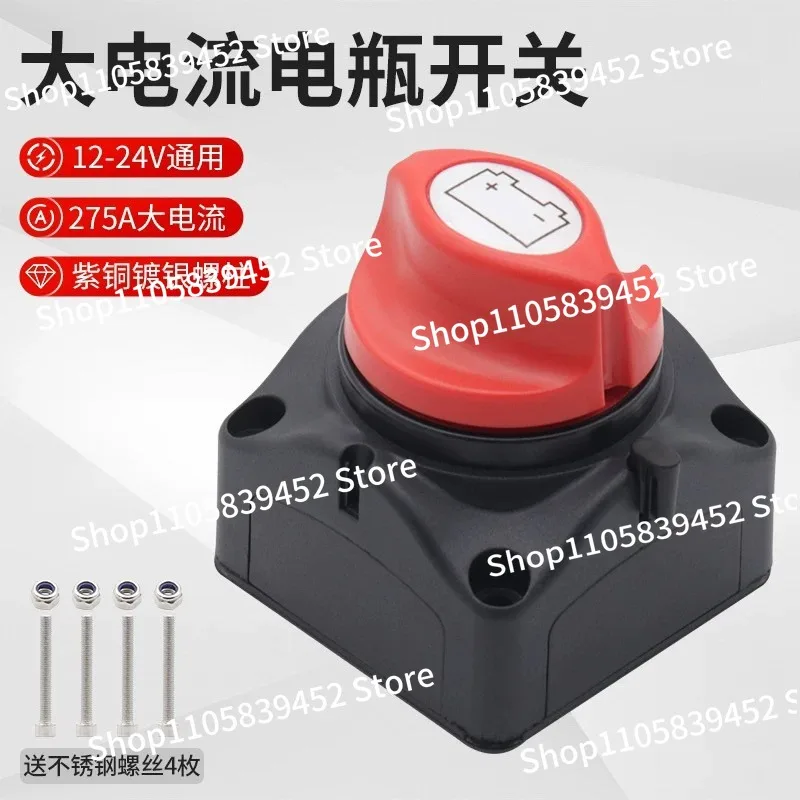For RV, Trailer Trailer Power Supply Battery Power-off Switch, Yacht Power Switch