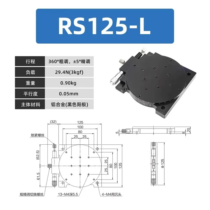 RS125-L 125mm Manual Precision Rotary Table with R Axis 360° ±5° Micro Adjustment 29.4N Precision Displacement Stage Measuring B