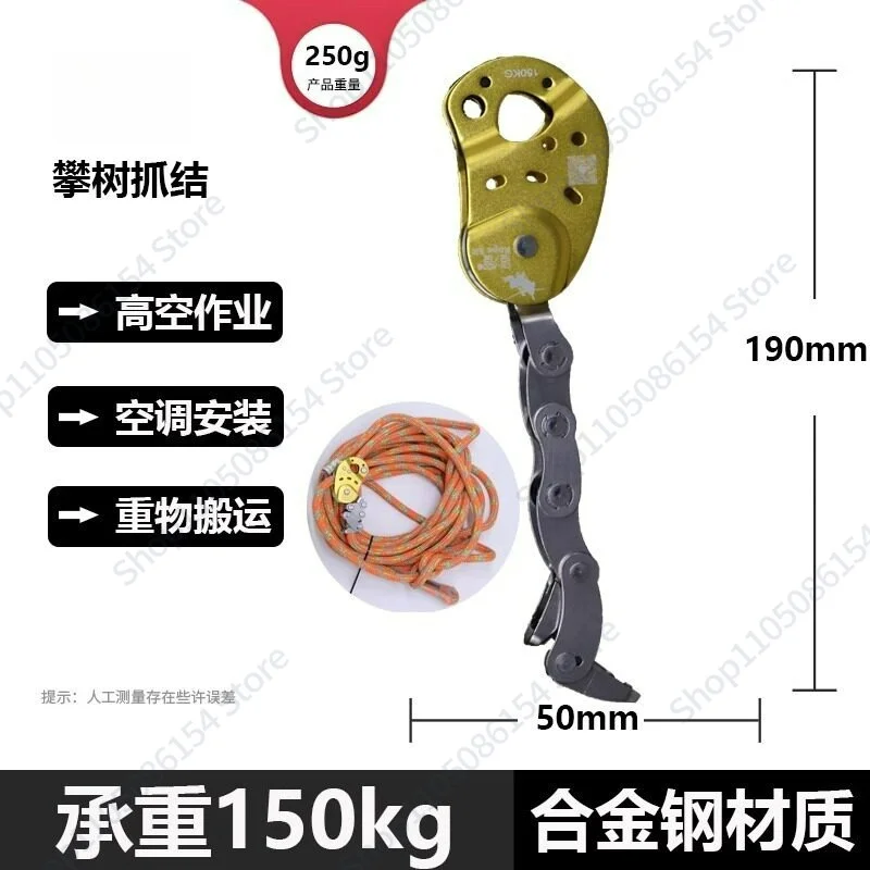 String mango mechanical grab knot rising rope grab tree grab knot descender altitude