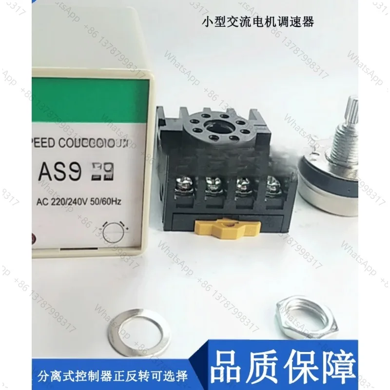 ASS-22 split small AC motor speed controller with 6W 90W 120W motor single-phase 220V
