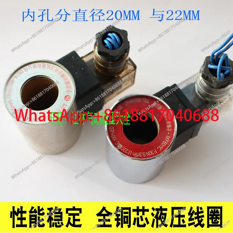 1PCS, solenoid ball valve coil 23QDF6K/220 MFB2-3C 220V Z2-3C inner hole 20MM inner hole 22MM