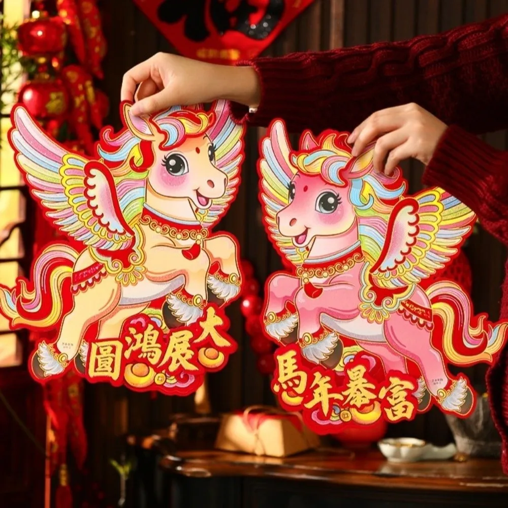 1 زوج يتدفقون ورقة 2026 زودياك الحصان ملصقات النمط الصيني سنة الحصان السنة الجديدة الباب ملصق الكرتون نعمة