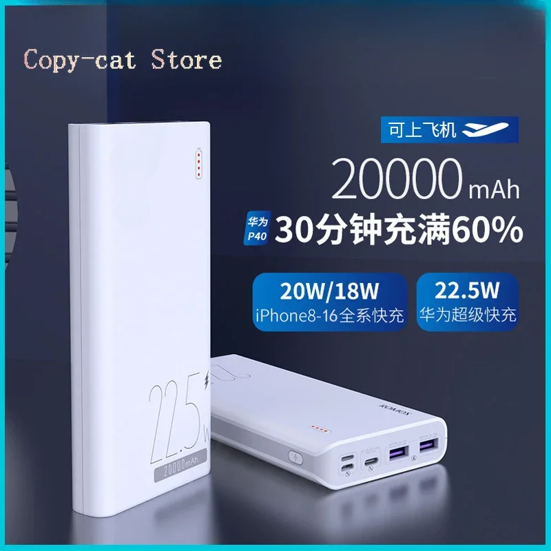 Power bank 20000mAh large capacity Huawei 22.5W fast charging suitable for Apple mobile phone mobile power supply