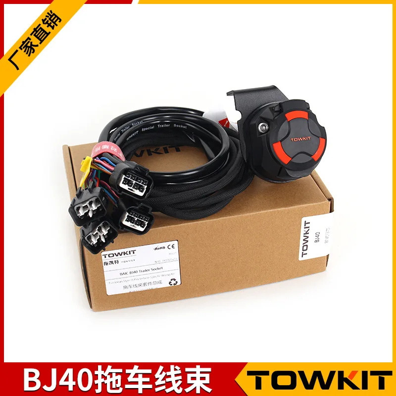 Beijing BJ40 Trailer Harness Trailer Trailer Trailer Trailer Tail Lamp Signal European American 7-pin 13-pin Power Socket