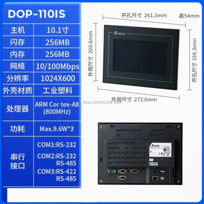 Delta Touch Screen …