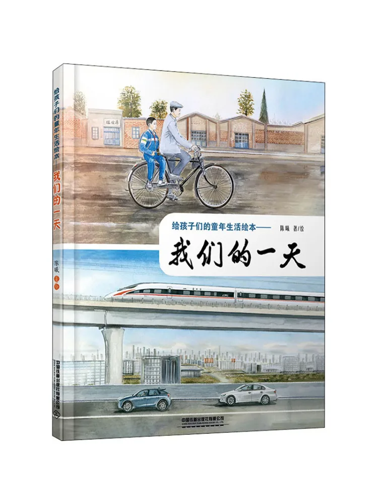

Book-Winshare Children's Picture For Childhood Life Our Day