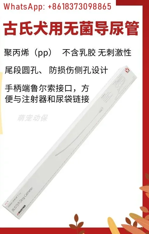 

Gu's dogs use single-chamber urinary tract for dredging urethra dogs, and urinary catheters for dogs with stones can be mixed