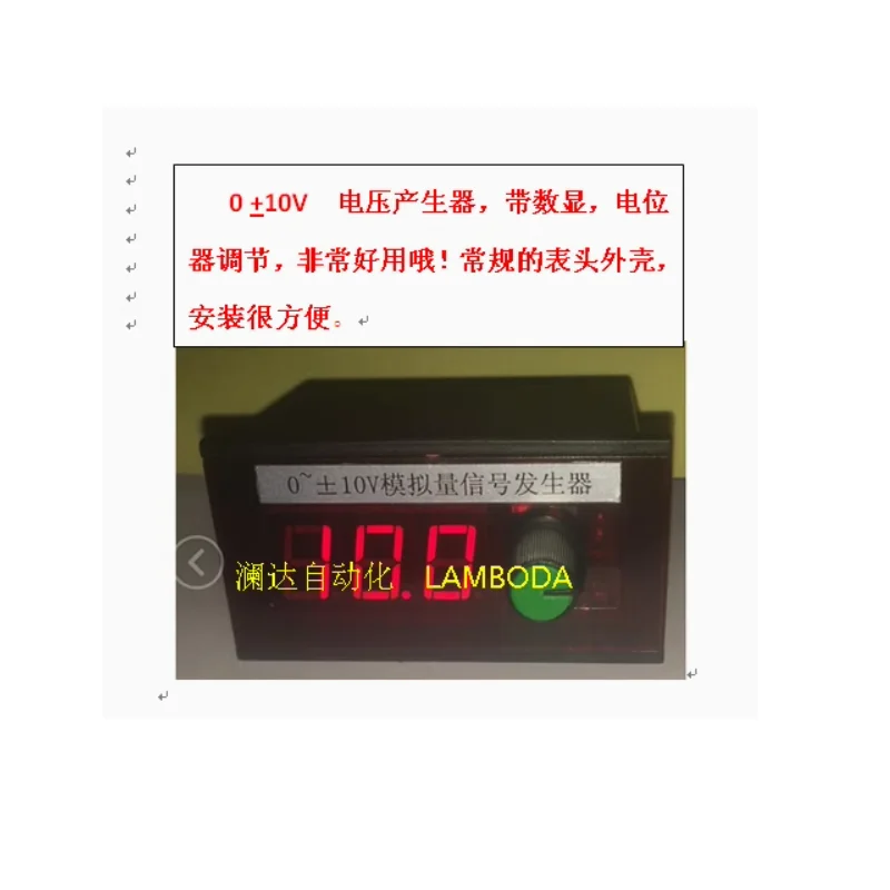 Analog 0-+-10V voltage generator potentiometer adjustment servo speed, torque limit adjuster digital display