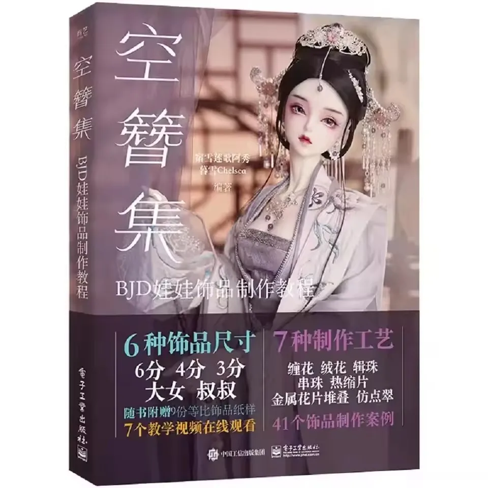 BJD Doll Jewelry Making Tutorial Book Chinese Style Ornaments Handmade DIY Accessories Craft Guide Step By Step Instructions