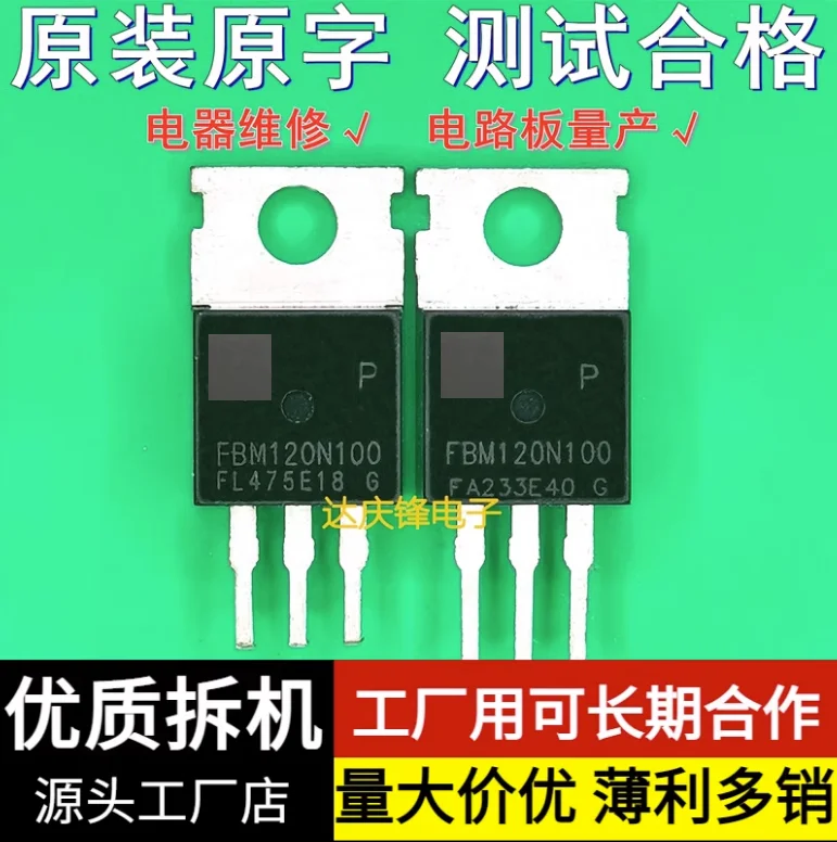 DIXSG 10pcs/1lot:Used Triode FBM120N100 TO-220 Electric Vehicle Controller Inverter Converter MOSFET