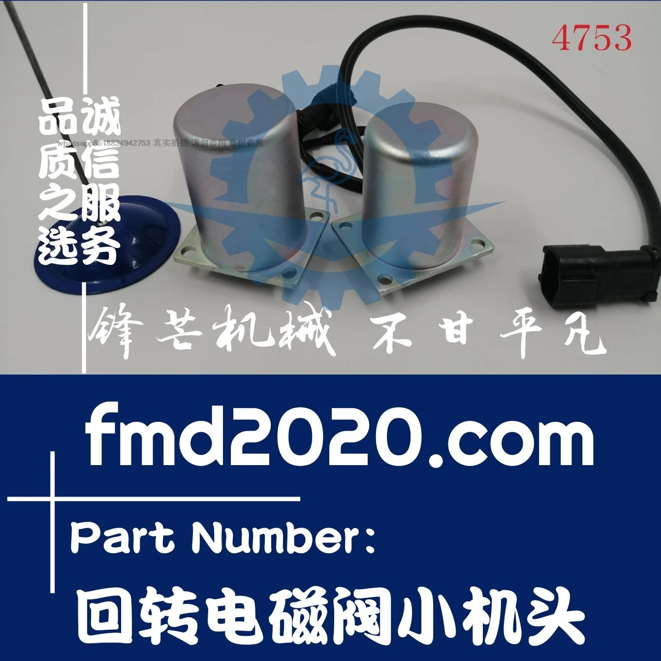 Supply Grader parts Electrical parts accessories PC200-6 rotary solenoid valve small head