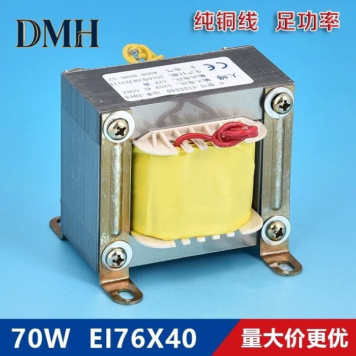 

EI power transformer 70W 220V to 12V/24V/36V/48V power frequency EI transformer four pin installation