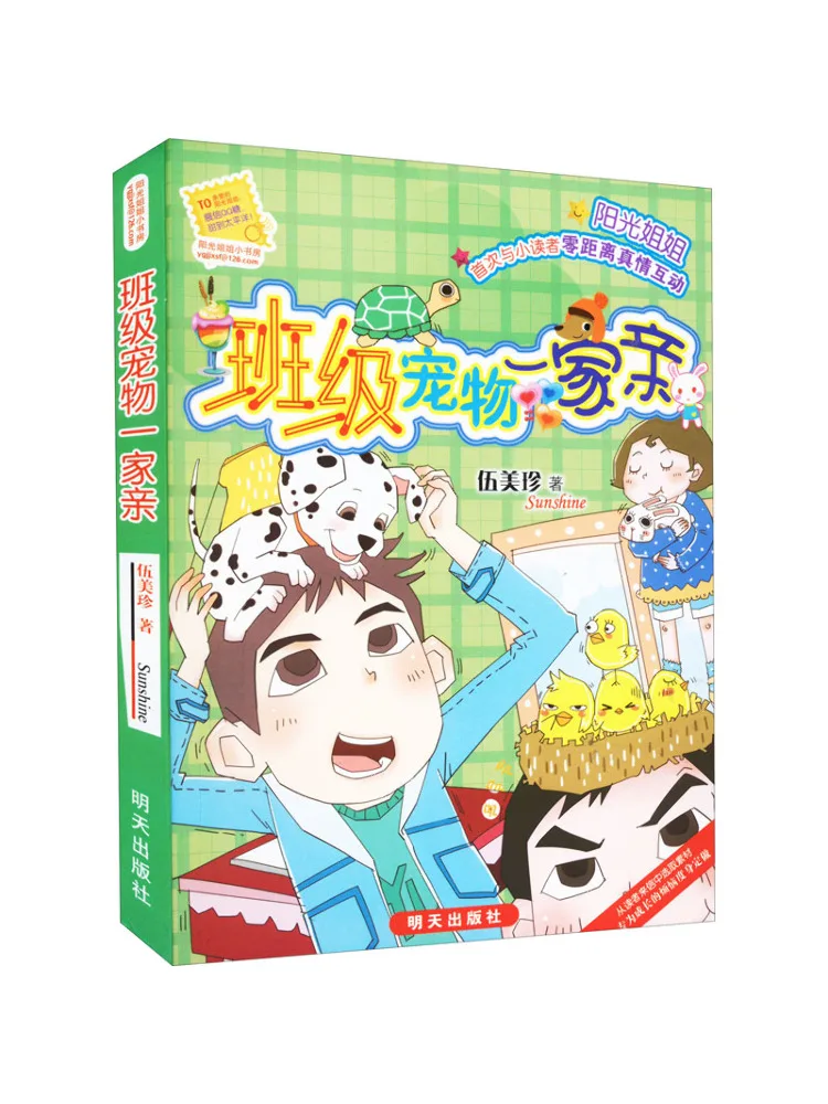 

Книга-Winshare Class Pets Family
