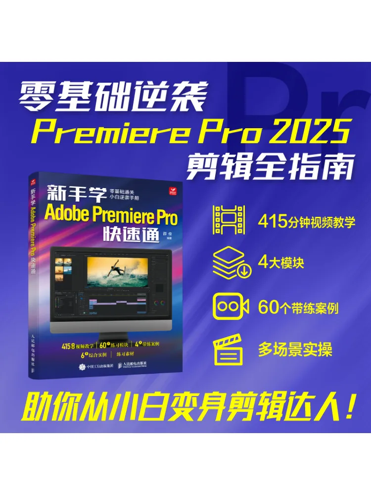 كتاب-Winshare دليل سريع للمبتدئين الذين يتعلمون Adobe Premiere Pro