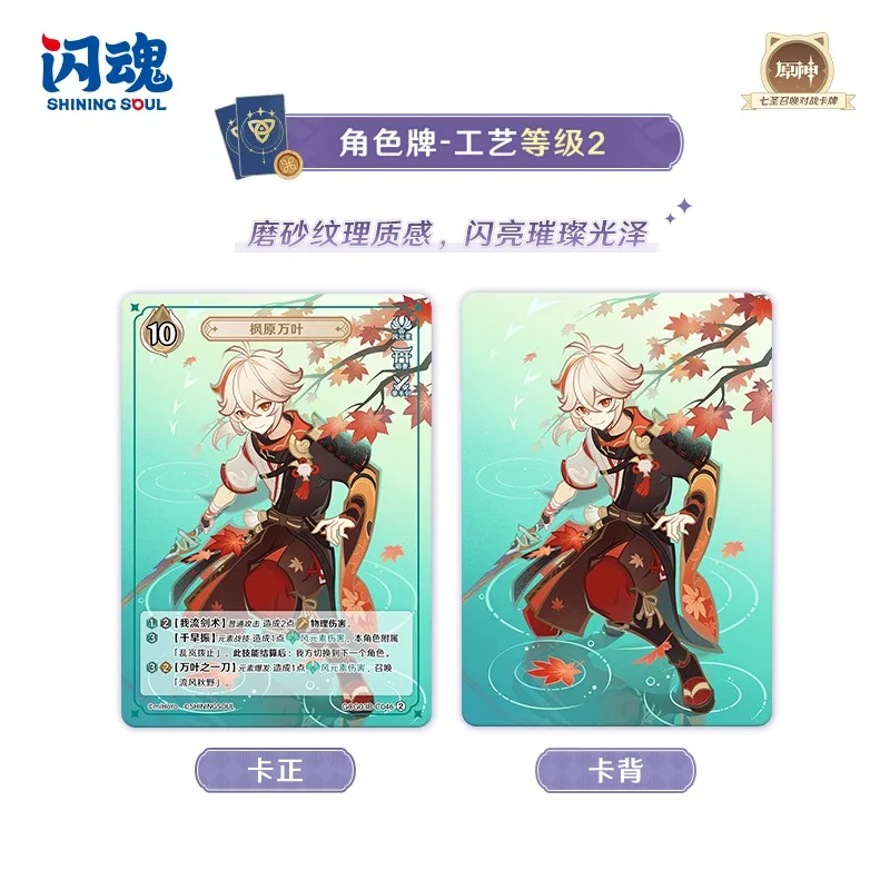 Genshin Impact - Genius Invokation TCG 3rd Wave Booster Pack