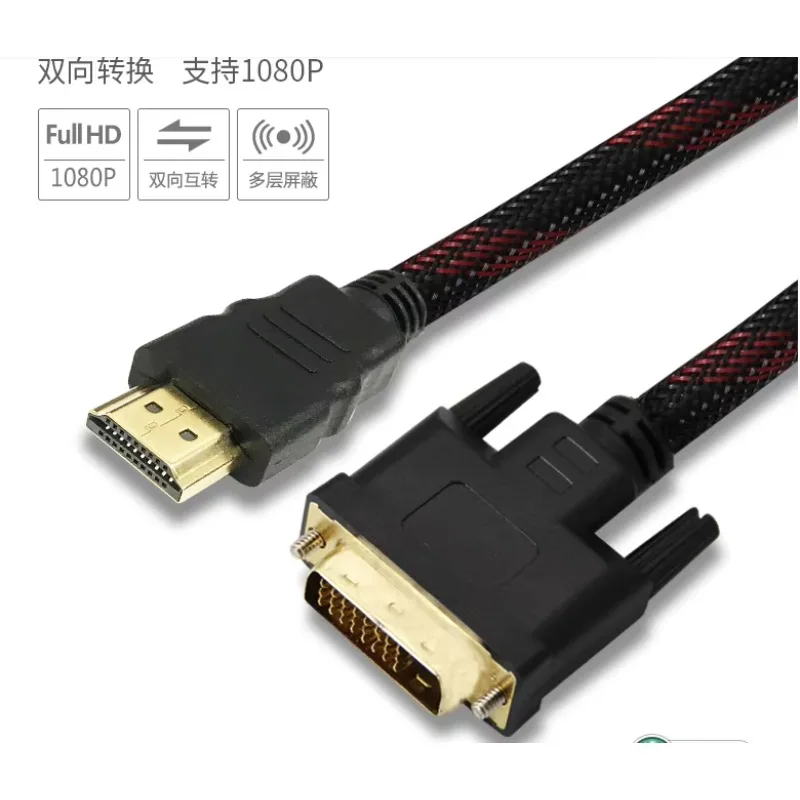 Parts for HDMI to DVI Bidirectional Adapter Cable for Graphics Card Computer TV,2PCS