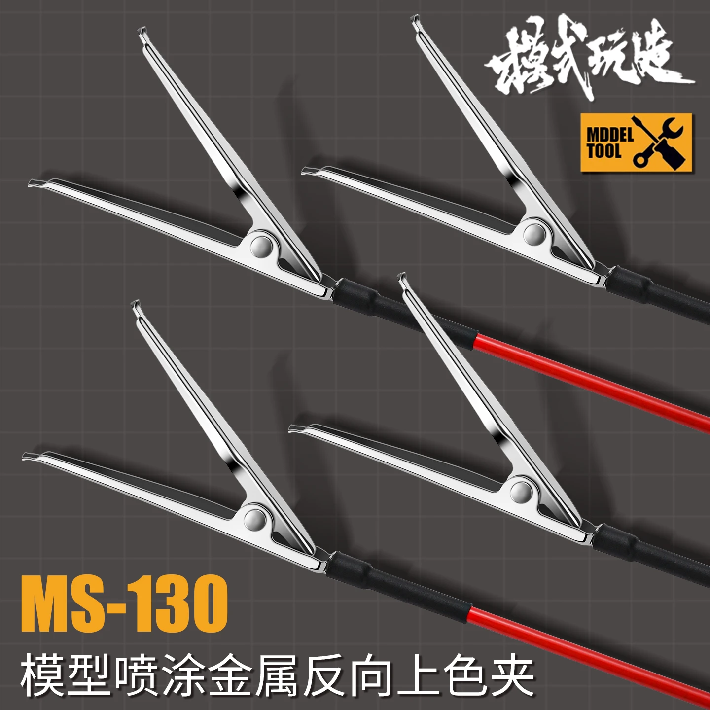 

MSWZ модель спрей металлические окраски обратные зажимы (10 шт.) для Gundam военный моделитель хобби распыление краски вспомогательные зажимы