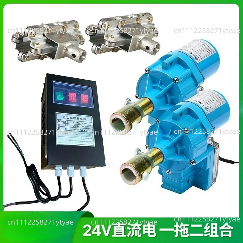1 set Electric Film Roller Greenhouse Roll Up Motor +Climbers+power supply,  Electric Film Winding Machine