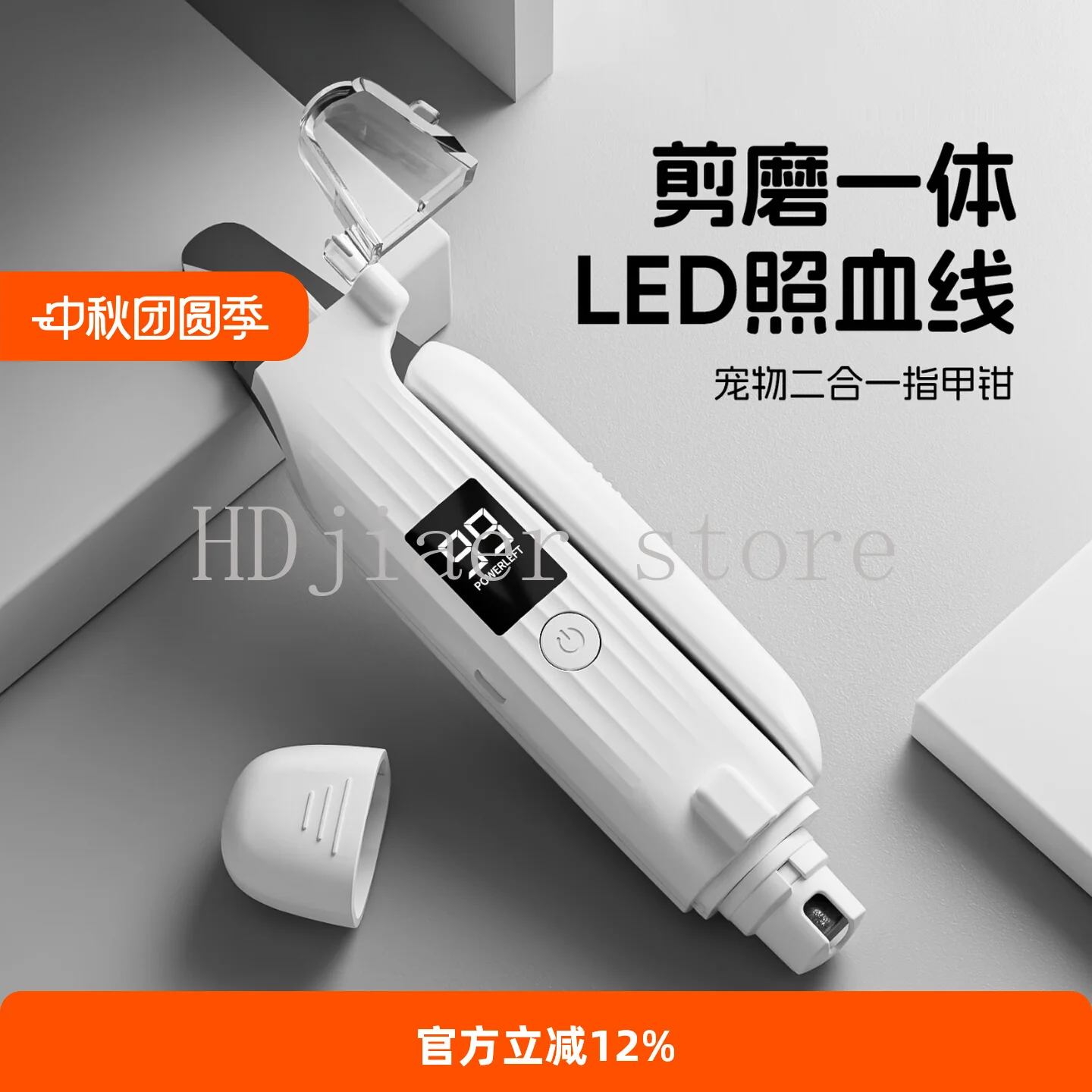 

New 2-in-1 cat and dog photo blood line nail clippers pet electric nail grinder multi-functional integrated