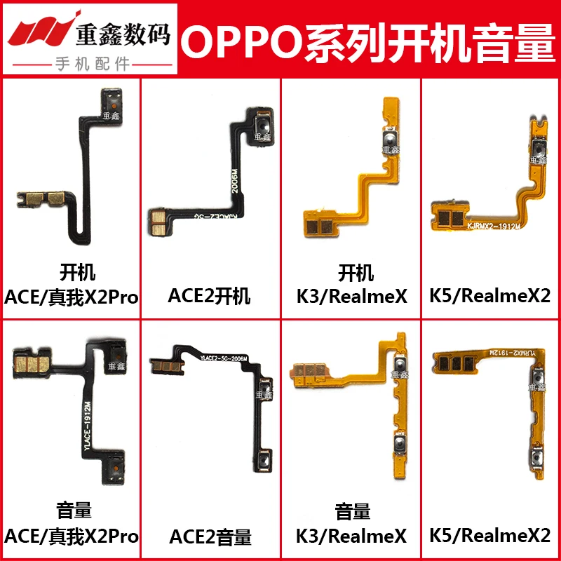 

Volume Button Swith on off For OPPO Realme X2 Pro Flex Cable Power