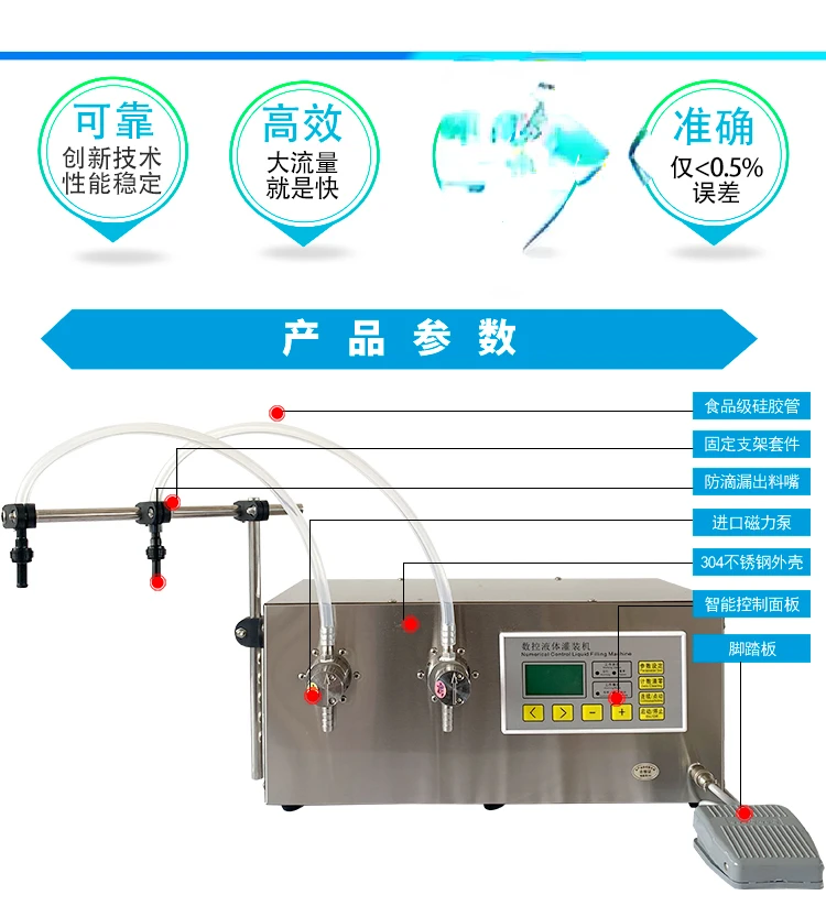 For QH-G25B Double-Headed Magnetic Gear Pump Liquor Milk Essential Oil Edible Oil Vinegar Automatic Quantitative Liquid