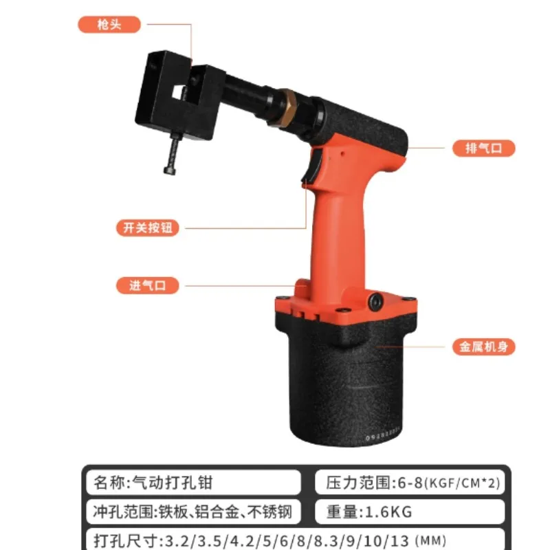 Pneumatic Punching Machine Powerful Punching Gun Puncher Iron Sheet Aluminum Billboard Corner Code Stainless Steel Air Valve