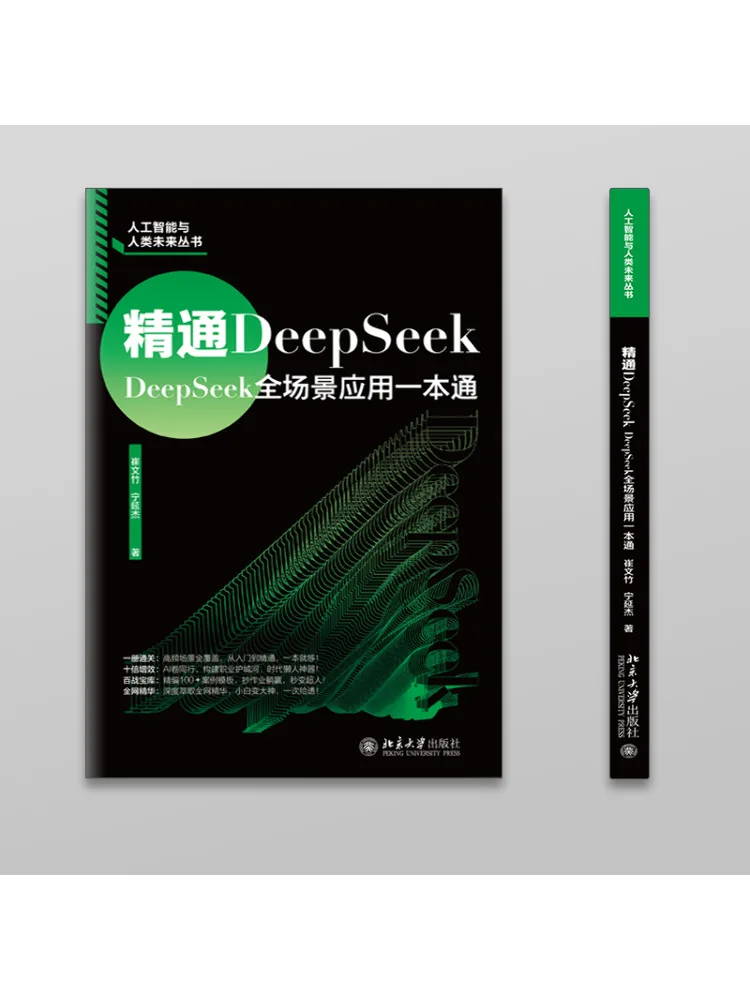 Book-Winshare Master Deepseek Deepseek الدليل الشامل لجميع السيناريوهات