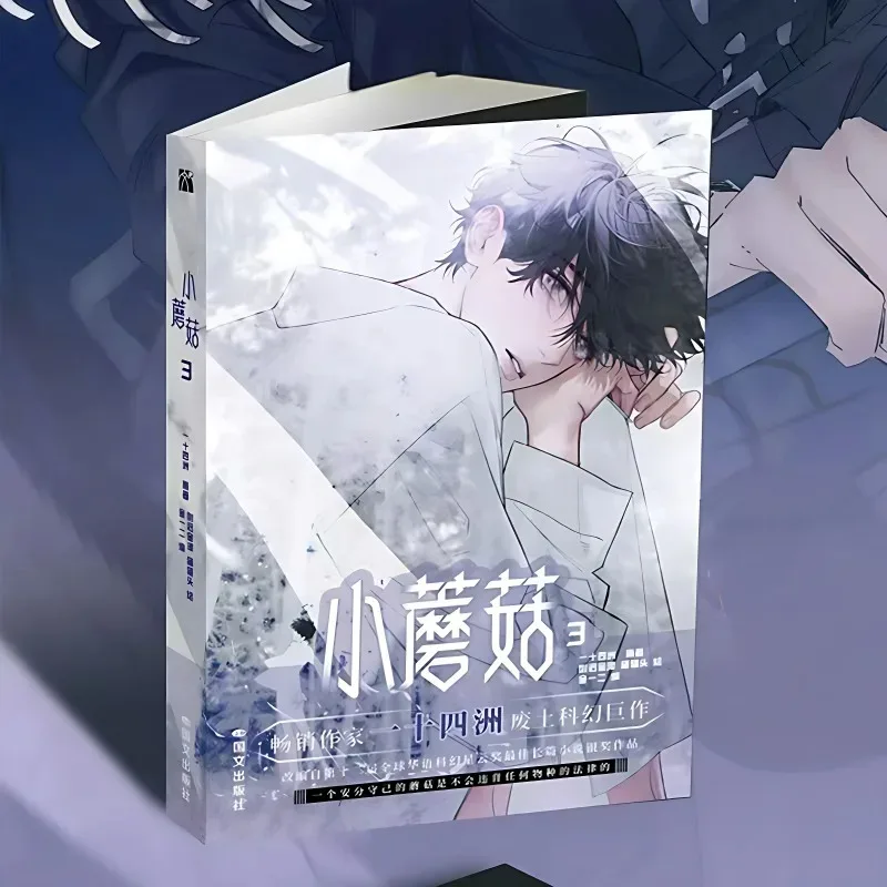 Рисунок 6 - Маленький гриб Vol