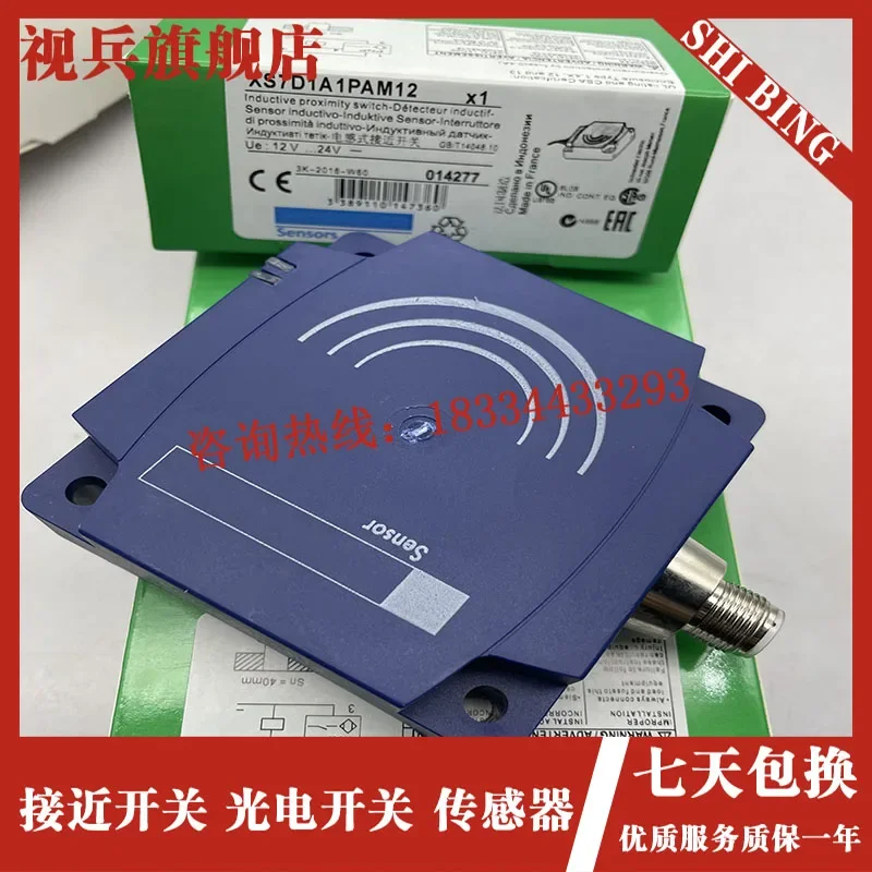 XS7D1A1PAM12 XS8C1A1PAM8 100%