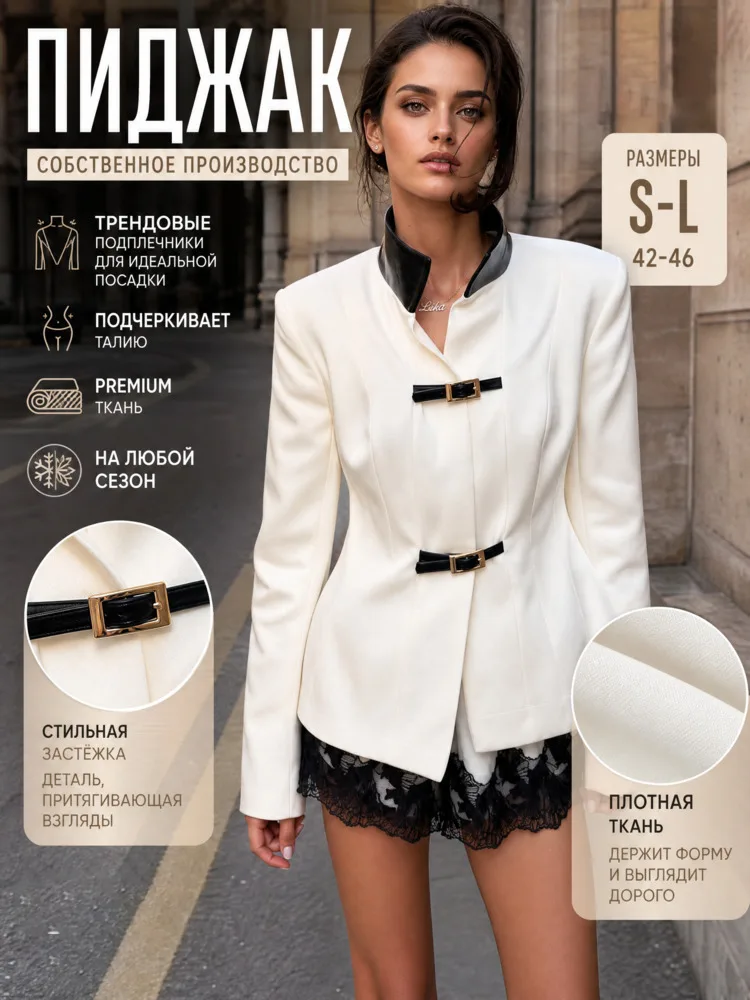 Laur 2026 New Women Contrast Leather Stand Collar Metal Buckle Waist Cinched Tailored Blazer Solid White Slim Elegant Outerwear - view 3
