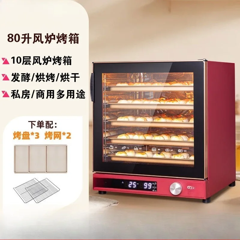 Large capacity large 120L household private room baking cake moon cake egg tart hot air electric oven