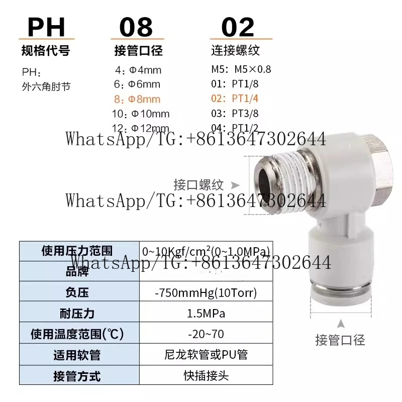 10PCS outer hexagonal toggle quick connector PH4/6/8/10/12-M5/01/02/03/04