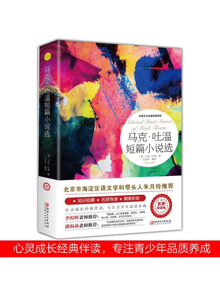 

Книга-Winshare Избранные короткие истории Марка Твена