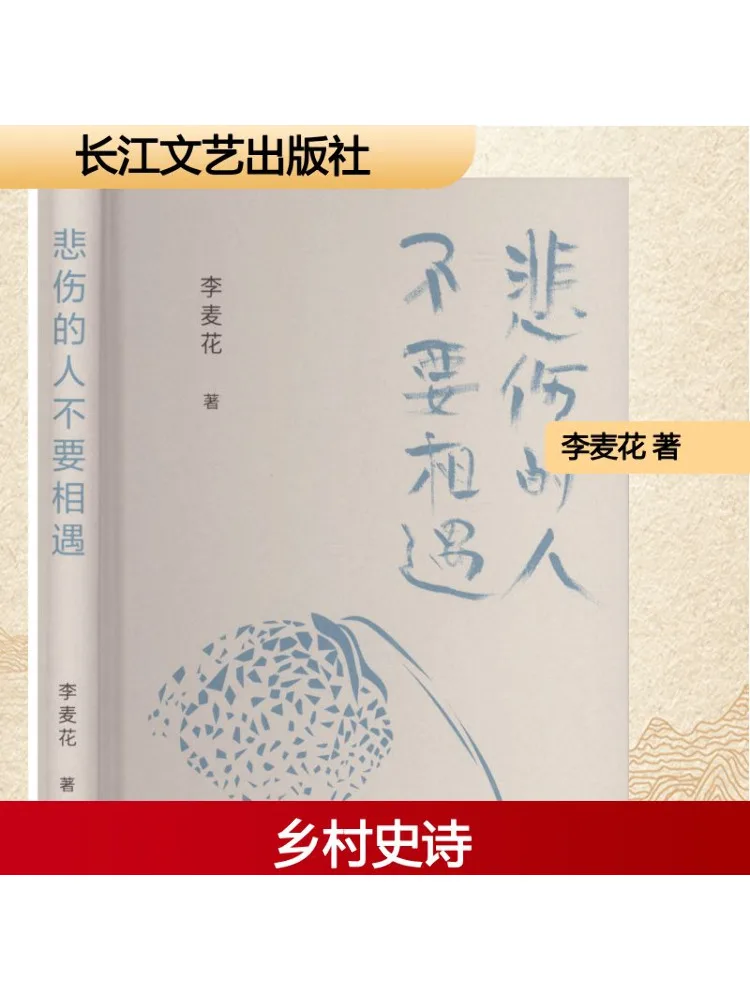 

Книга-Winshare Грустные люди должны не встреть