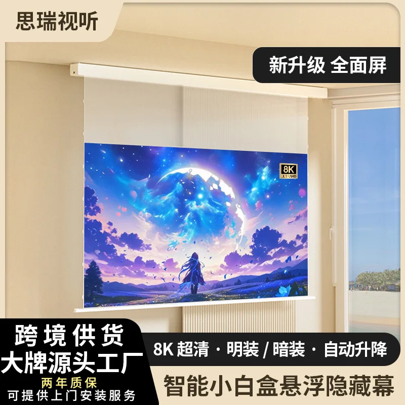 

Floating Full Screen Hidden Embedded Wall Mounted Electric Lifting Projection Screen Photonic Anti-light Cable Screen