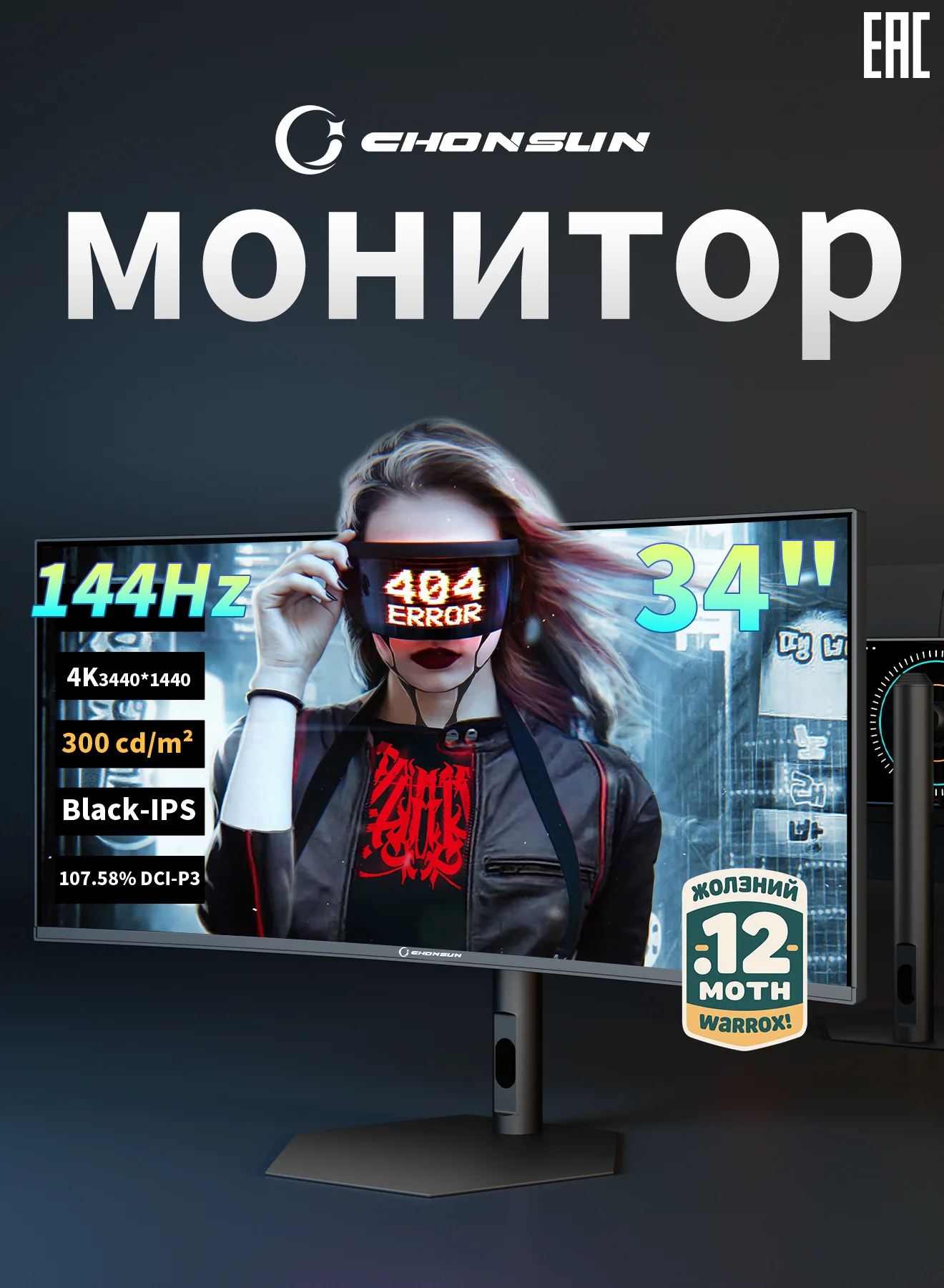 CHONSUN 32 CHONSUN 32