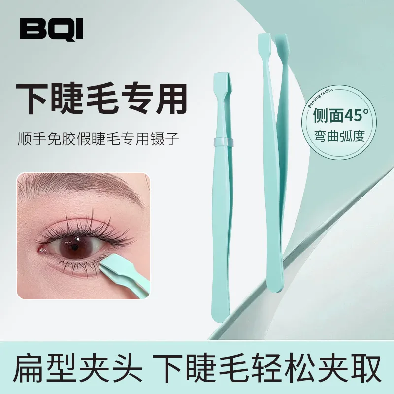 Tweezers Specially for False Eyelashes Precision Lower Eyelashes Extensions Curve Fitting Suitable for Both Men And Women