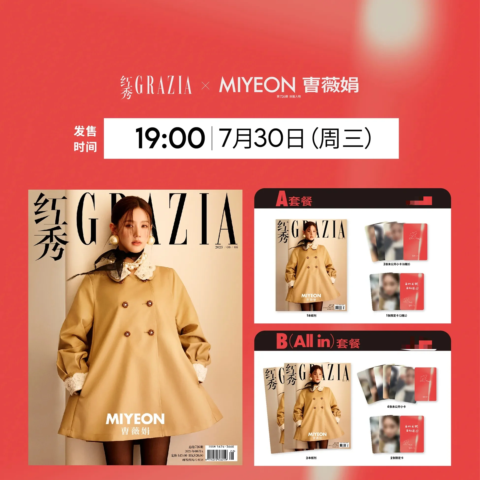 

Комплект журнала и карточек Jo Miyeon 조미 수 Grazia