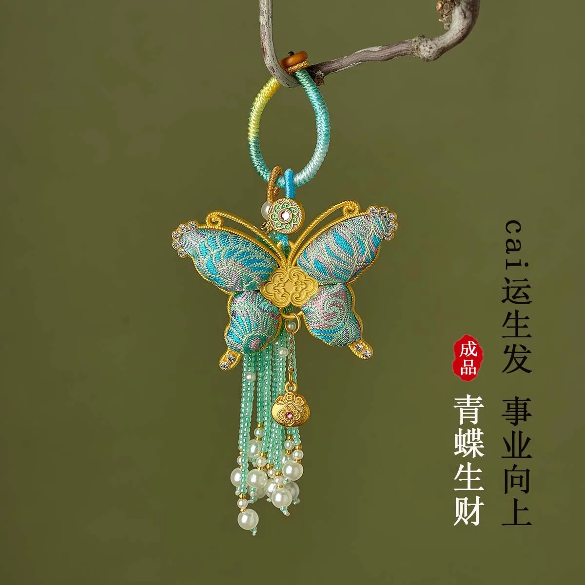 2026 Chinese Style Song Brocade Butterfly Pendant Embroidered Weaving Tassel Five Blessings Peace Keychain Bag Charm Car Hanging